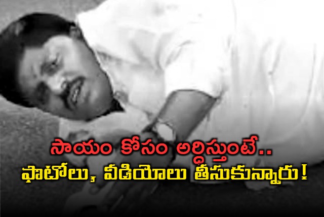 Man seriously injured in road accident people enjoyed with taking videos