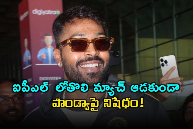 Hardik Pandya as Mumbai Indians captain gets banned for one match