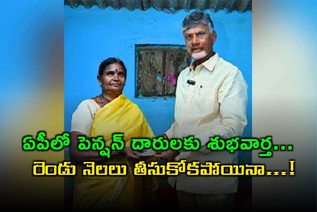 good news for pensioners in ap