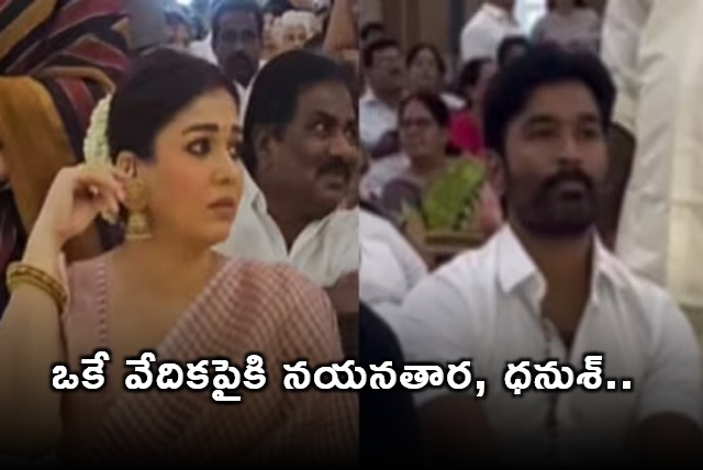  Amid Big Feud Nayanthara And Dhanush Avoid Each Other At A Wedding Ceremony