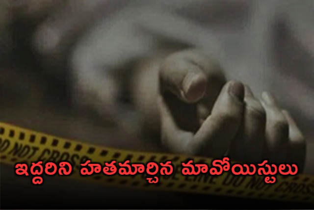 Maoists kill two villagers in Telangana on suspicion of being police informers