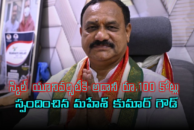 TPCC chief responds on Adani 100 crore donation to Skill University