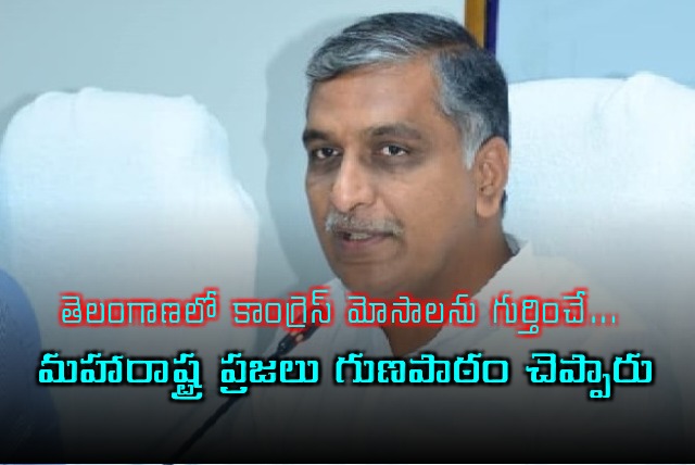 Maharashtra people learned lesson from Telangana Congress says Harish Rao