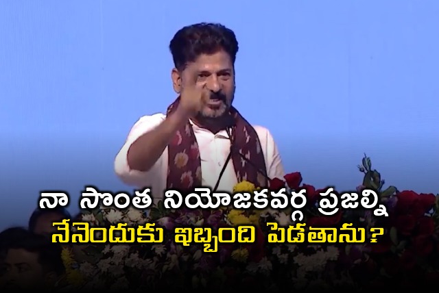 Revanth Reddy says there is no pharma city in Kodangal