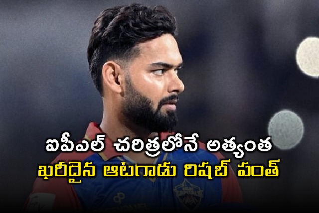 Shreyas Iyer emerged most expensive player in IPL history