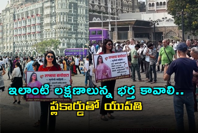 Mumbai Girl Holds Placard In Search Groom At Hotel Taj