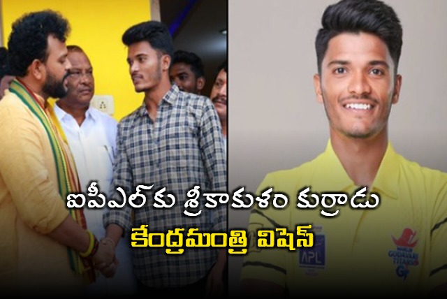 Minister Ram Mohan Naidu Congratulations to Tirupurana Vijay 