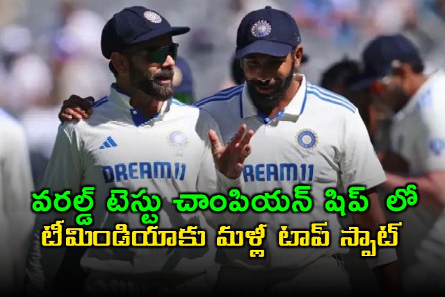 india reclaim no 1 spot with win over australia in 1st bgt match