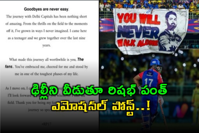 Rishabh Pant Tear Jerking Note For Delhi Capitals After IPL 2025 Switch