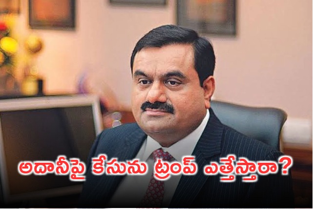 US Charges Against Adani Group Can Be Dropped After Trump Takeover Says Attorny Ravi Batra