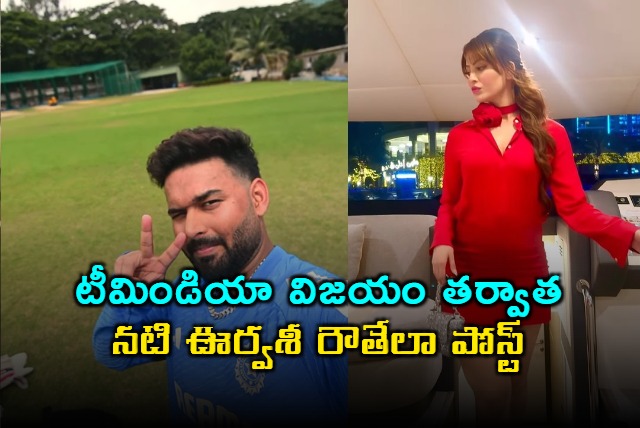 Urvashi Rautela Cryptic Post sparks fresh Rishabh Pant link up rumors