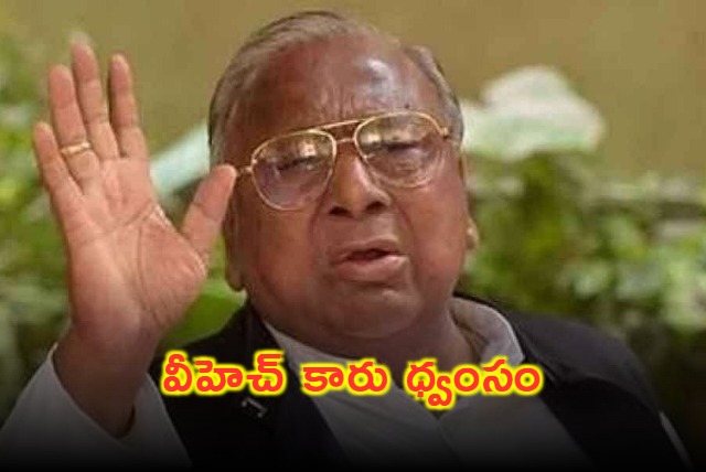 V Hanumantha Rao car destroyed by hitting with another vehicle