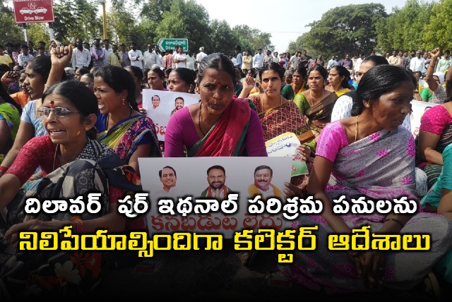 Collector orders to stop Ethanal industry works in Nirmal district