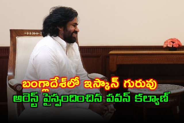 Pawan Kalyan calls for unity over atrocities against Hindus after Bangladesh ISKCON priest arrest