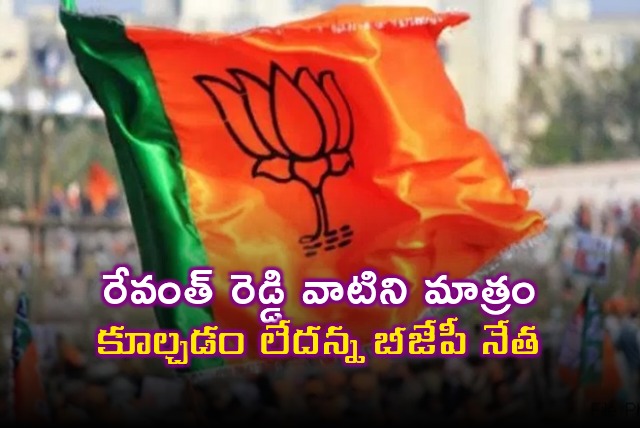BJP leader Boora Narsaiah Goud says Revanth Reddy is demolition cm