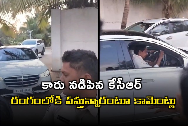 KCR driving a car Here is the viral video
