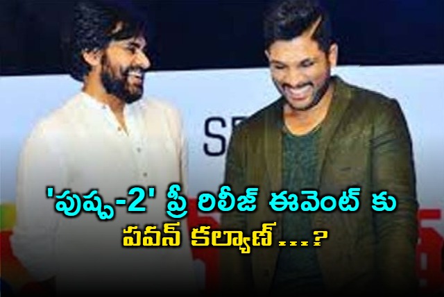 pawan kalyan as chief guest to pushpa 2 the rule event