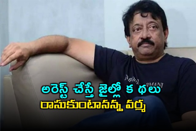 If Police Arrested I Will Write Stories Without Sitting in Jail say RGV 