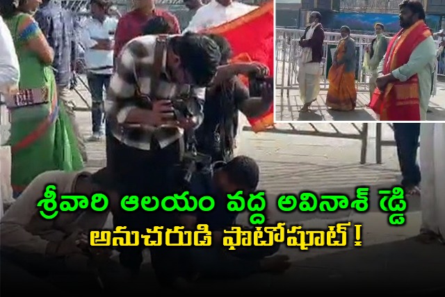 YCP leader Vamsidhar Reddy photoshoot at Tirumala temple