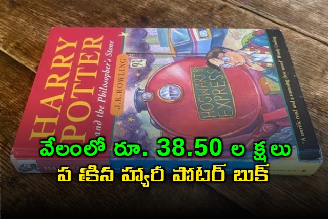 Rare First Edition Harry Potter Book Auctioned For 36000 Pounds