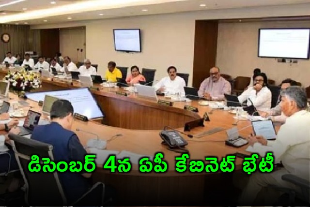 ap cabinet meeting on december 4 will discuss key issues
