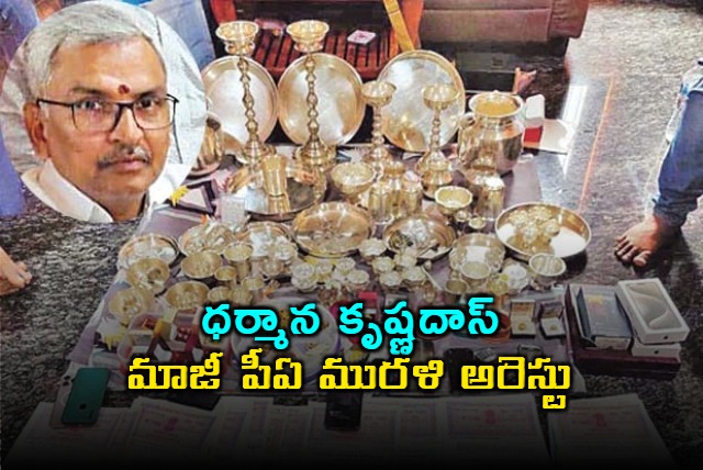 acb raids on ex deputy cm dharmana krishnadas pa murali home