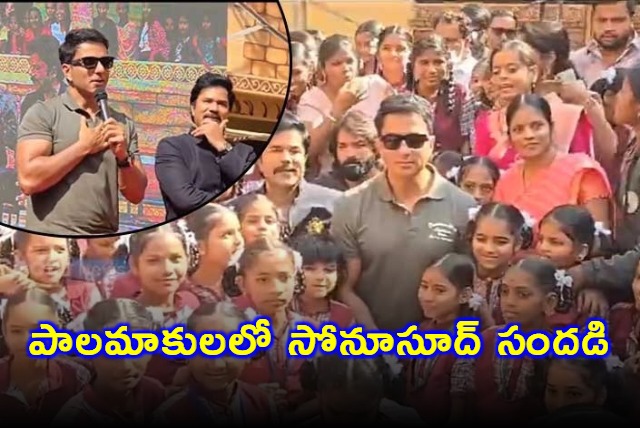 Actor Sonu Sood Engages with Students During Visit to School in Shamsabad