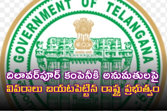 TG Government reveals details of dilavarpur company permissions