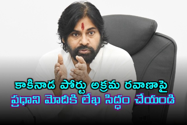 Pawan Kalyan responds on  illegal transport from Kakinada Port