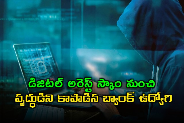 SBI staff saved 61 year old from losing Rs 13 lakh to Digital Arrest scam