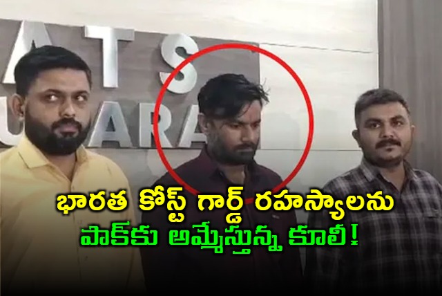 Gujarat Man Shared Intelligence On Coast Guard With Pakistani Spy