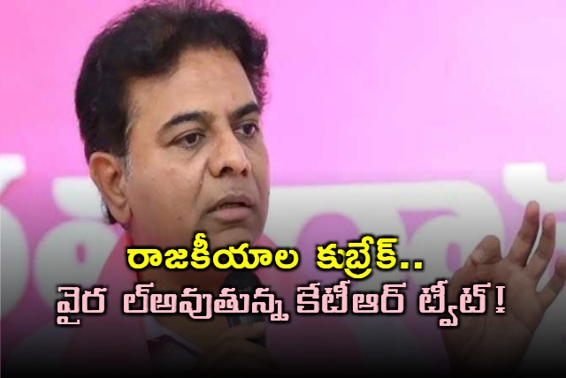 BRS Working President KTR Tweet goes Viral on Social Media 