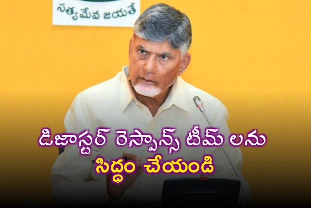 CM Chandrababu reviews on Cyclone Fengal
