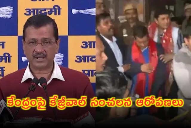Arvind Kejriwal Sensational Comments On Liquid Attack At AAP Rally