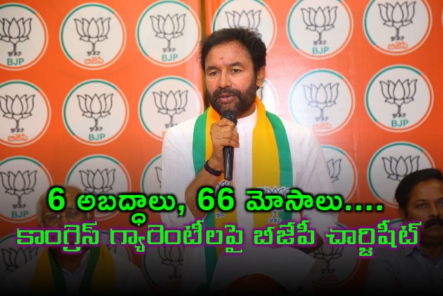 BJP releases charge sheet on Congress six guarantees