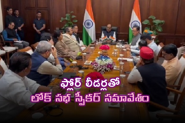 Loksabha Speaker Om Birla held meeting with floor leaders to resolve deadlock in Parliament