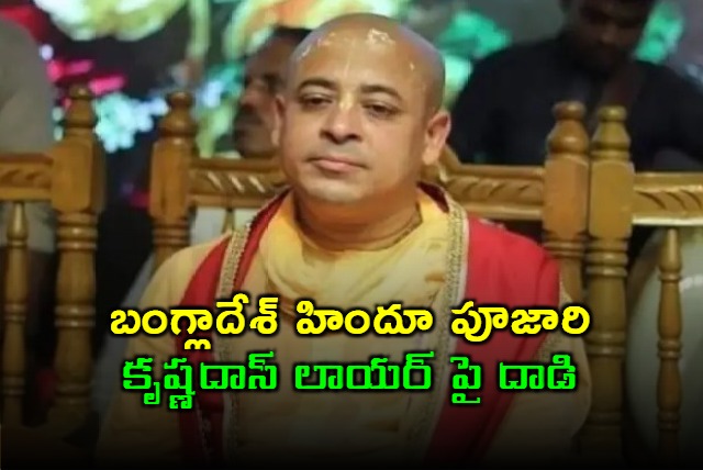 No Lawyer For Hindu Priest Chinmoy Krishna Das In Bangladesh