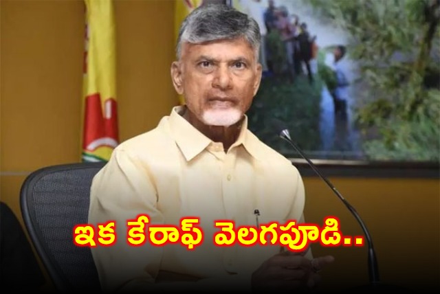CM Chandrababu Bought 5 Acresof Land in Velagapudi