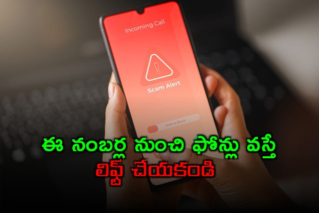 Hyderabad cyber crime police warned not to pick up calls from these numbers