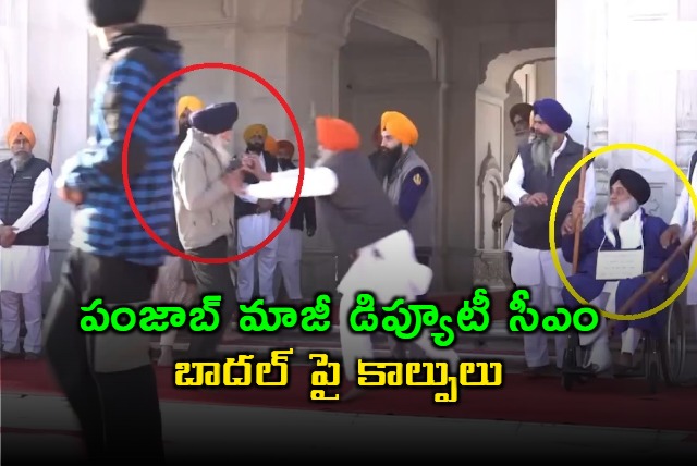 Man Fires At Sukhbir Singh Badal During His Penance At Golden Temple