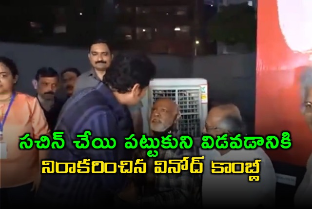 Sachin Tendulkar And Vinod Kambli Reunite At Shivaji Park Here Is Viral Video