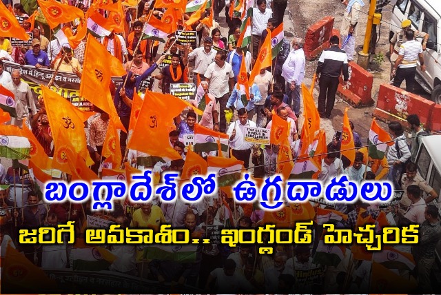 Terrorists Likely To Attack In Bangladesh UK Issues Travel Advisory