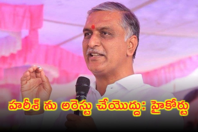 Ex Minister Harish Rao Gets Relief In Telangana High Court