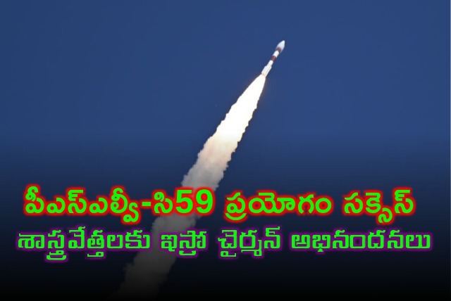 ISRO Chairman congratulates scientists after PSLV C50 launching grand success 