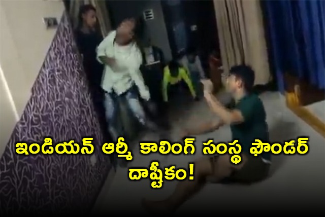 Indian Army Calling Institution Founder Torture Students Video goes Viral 