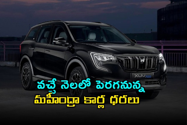 Mahindra Company announced price hike across its portfolios