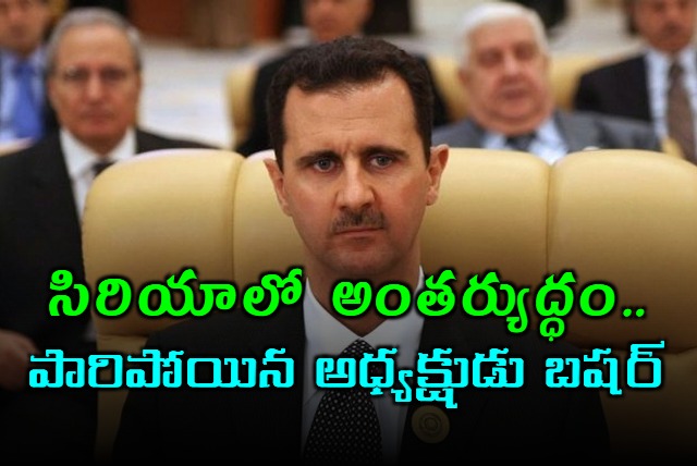 Syria President Bashar al Assad has fled the country for an unidentified location