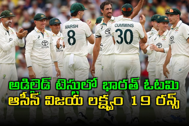 Australia need just 19 runs to win over India in Adelaide Test Match