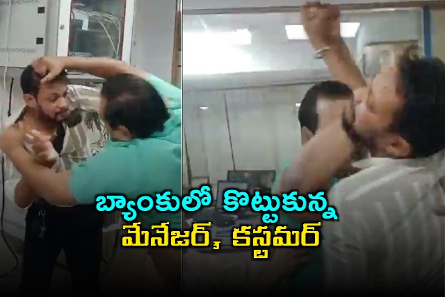 fight between a bank manager and a customer at a Union Bank in Ahmedabad has gone viral