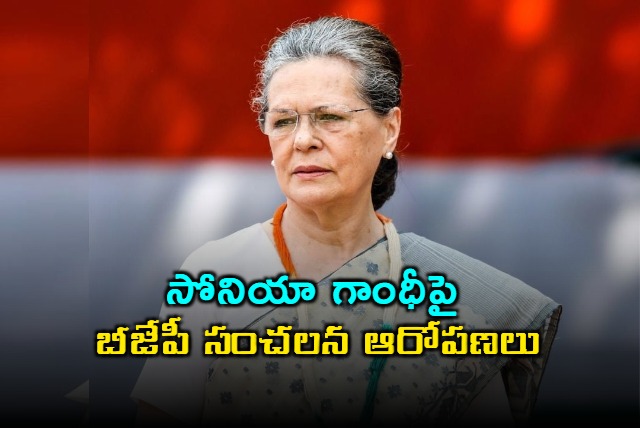 BJP claimed foreign influence in Indian politics and cites link between Congress and George Soros